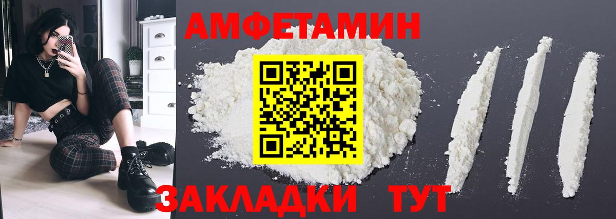АМФЕТАМИН 97% Кинель