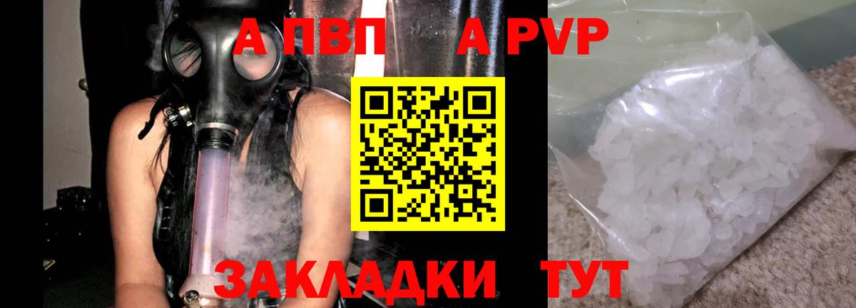APVP мука Кинель