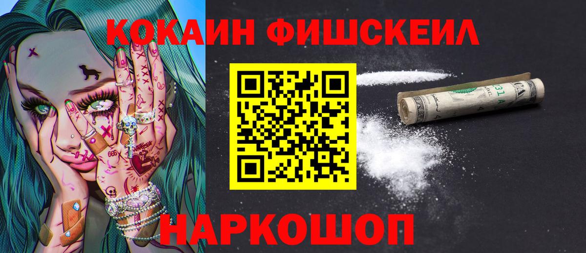 Кинель  КОКАИН  Вход с VPN  COCAIN Колумбийский 