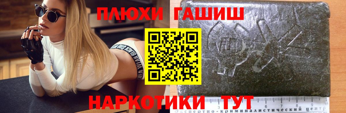 Кинель  ГАШ Ice-O-Lator  ГАШ  Вход с VPN  ГАШ Premium 