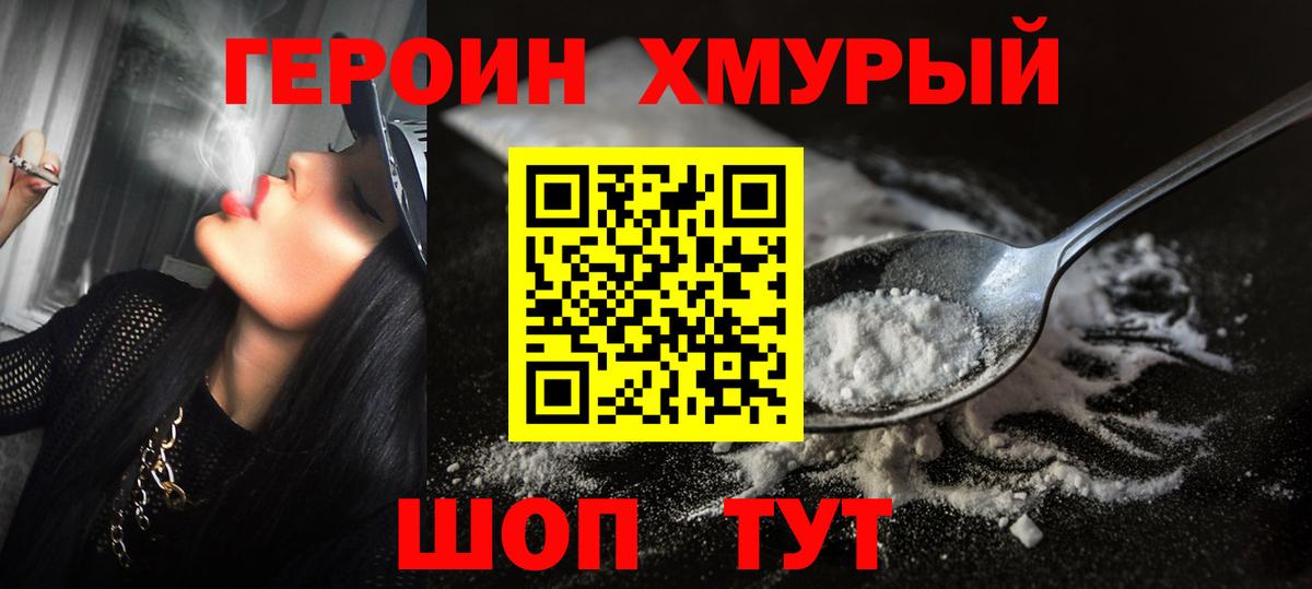 Кинель  ГЕРОИН  Вход с VPN  ГЕРОИН VHQ 