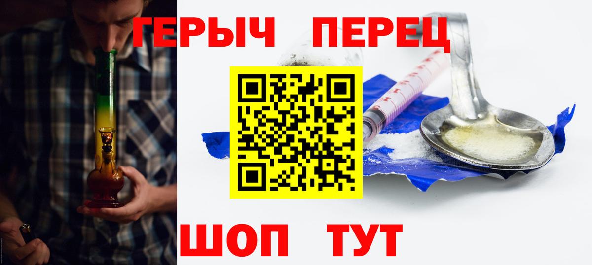 Героин хмурый Кинель