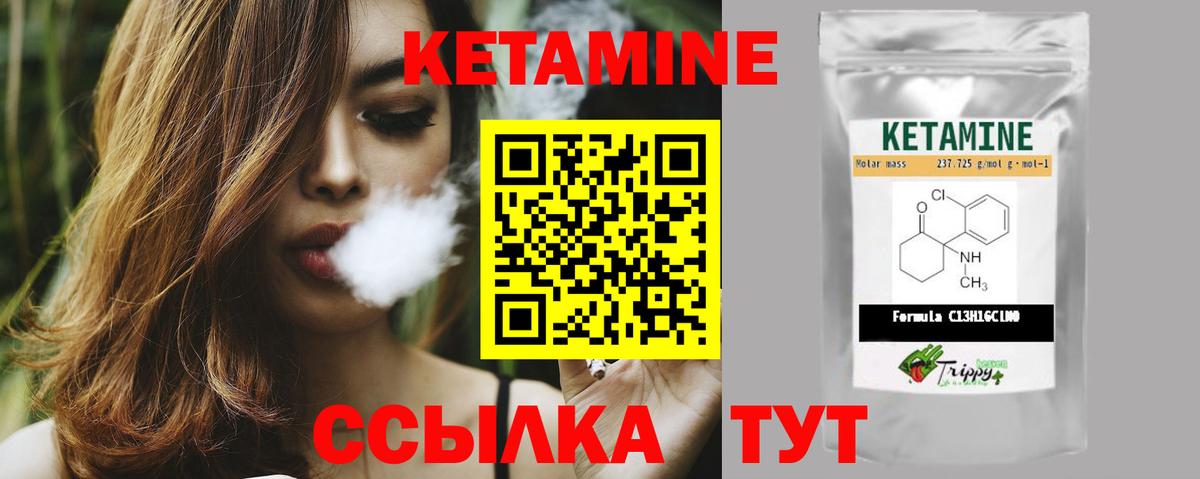 Кинель  КЕТАМИН ketamine  Кетамин VHQ  Вход с VPN 