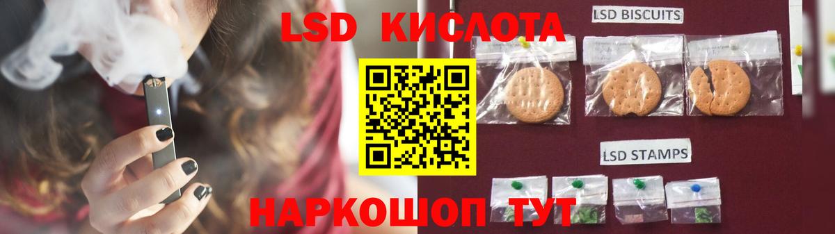 ЛСД экстази ecstasy  Вход с VPN  LSD-25 экстази кислота  Кинель 