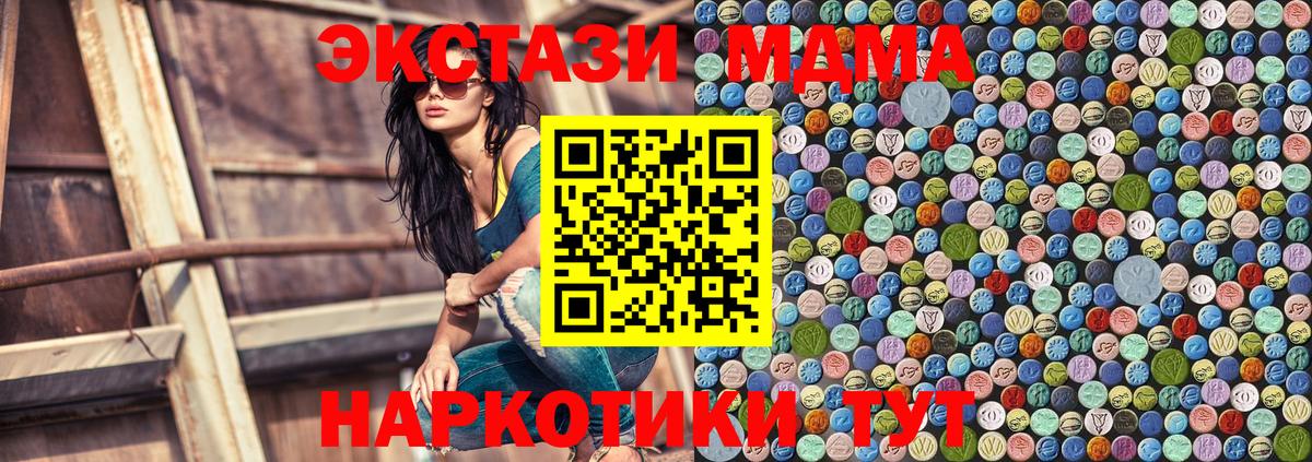 МДМА Molly  Вход с VPN  МДМА crystal  Кинель 