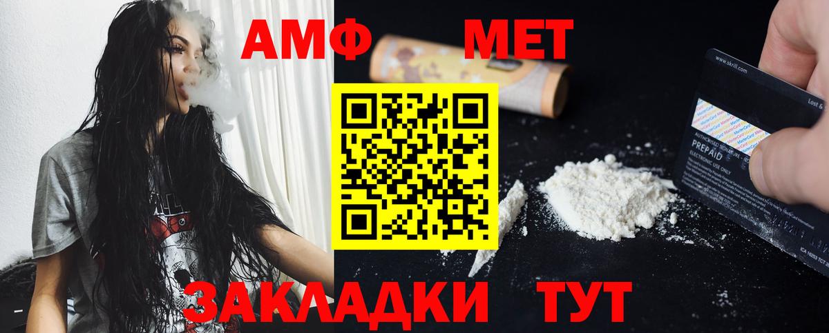 Метамфетамин винт  Вход с VPN  Кинель 