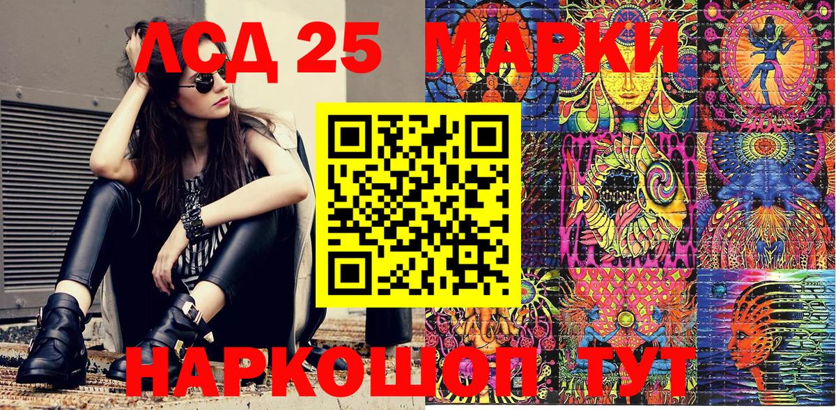 Марки 25I-NBOMe 1,8мг Кинель
