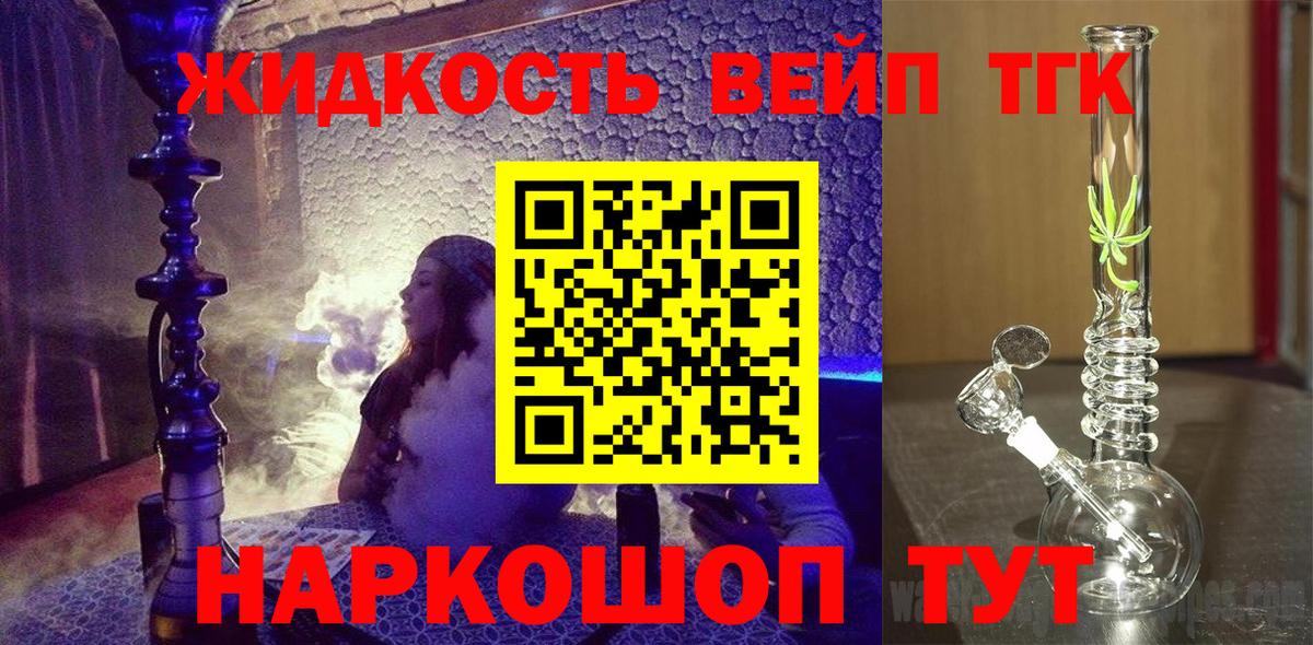 Дистиллят ТГК THC oil  ТГК вейп  Вход с VPN  Кинель 